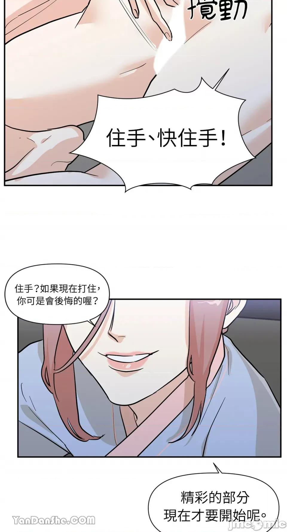 男奴 男奴-19 第33页