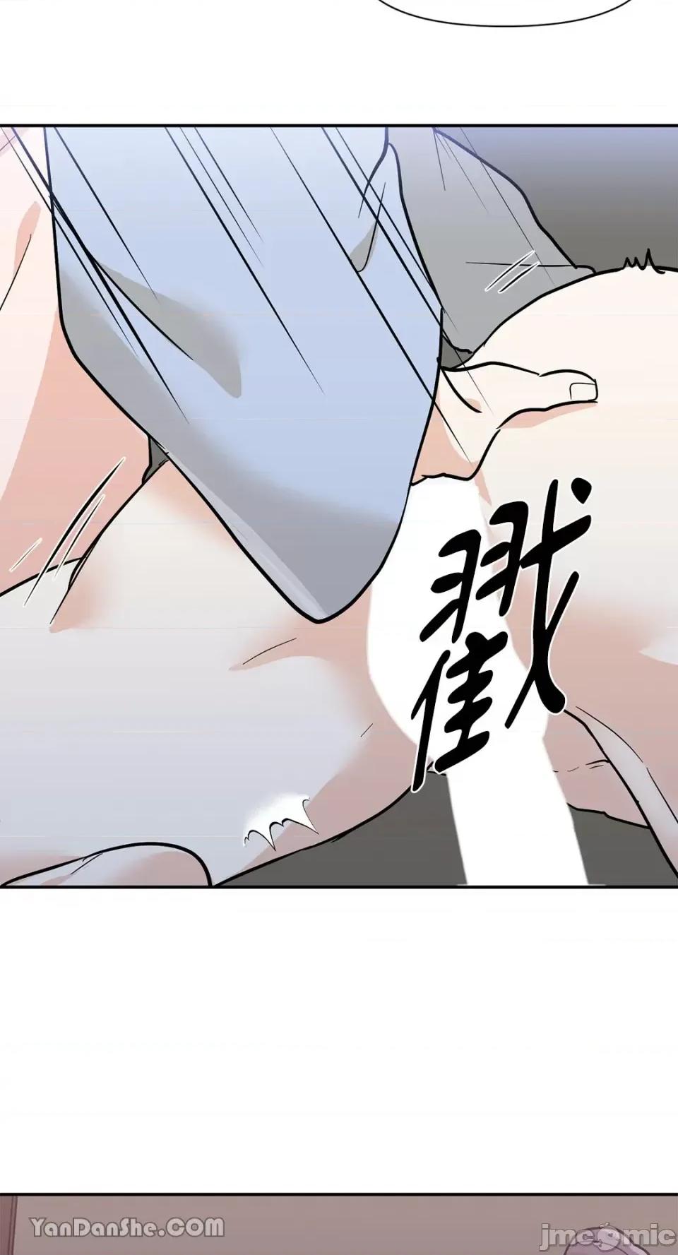 男奴 男奴-19 第34页