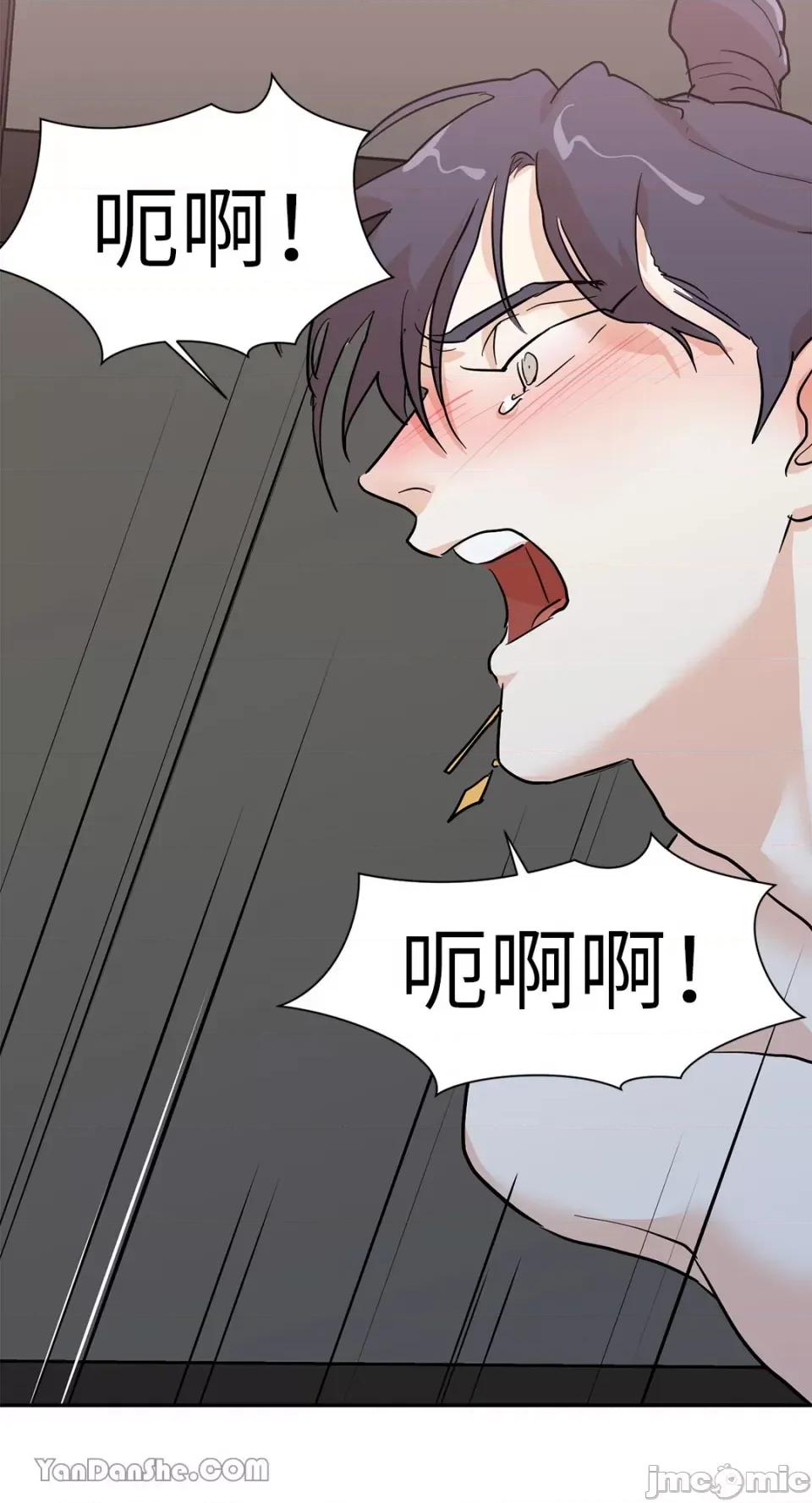 男奴 男奴-19 第35页