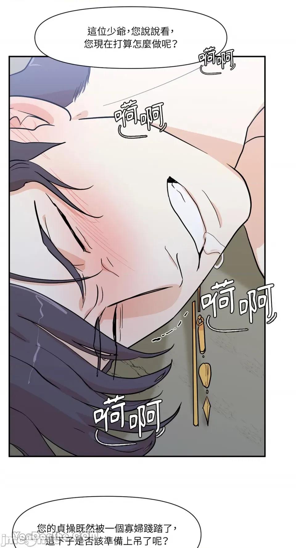 男奴 男奴-19 第37页
