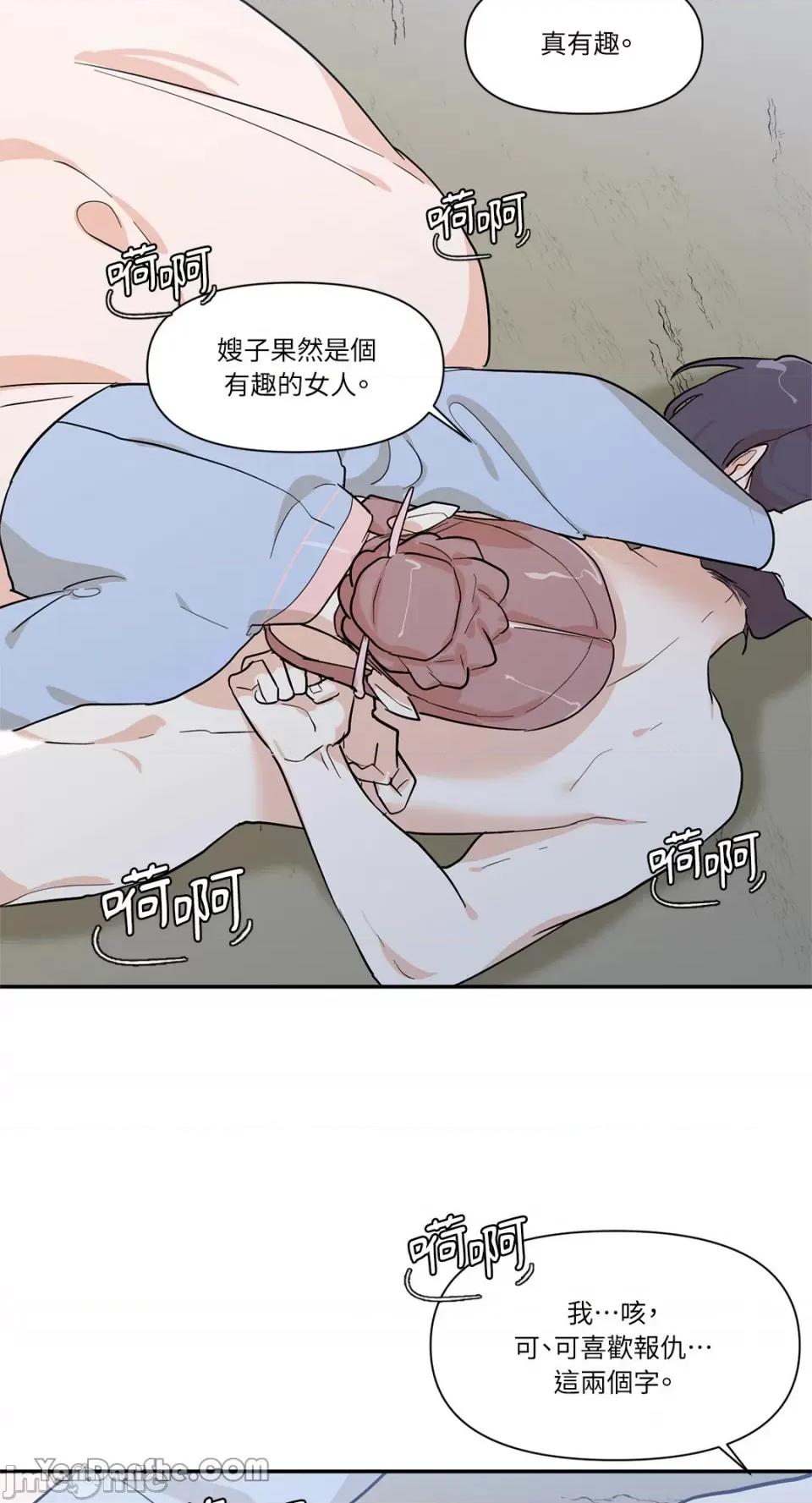 男奴 男奴-19 第39页