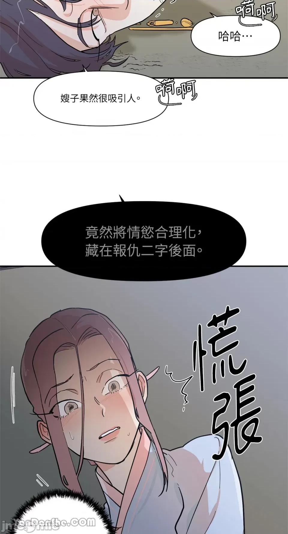 男奴 男奴-19 第41页