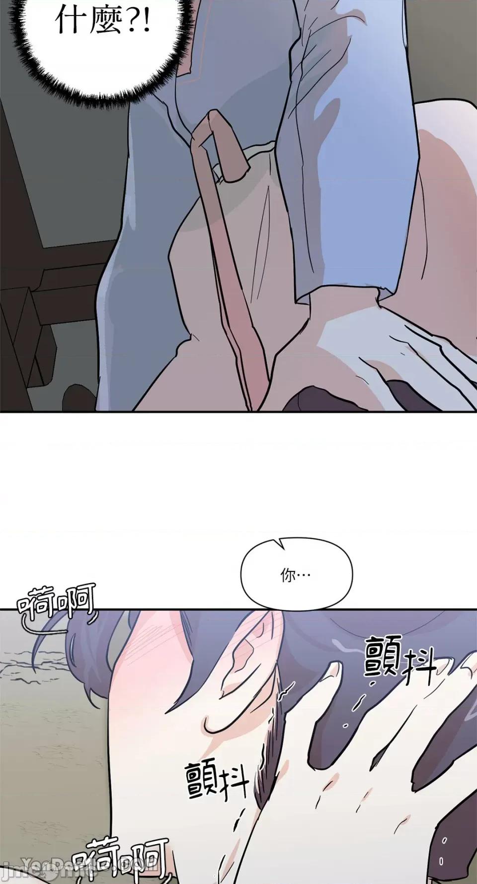 男奴 男奴-19 第42页