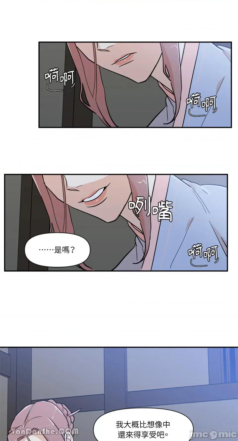 男奴 男奴-19 第45页