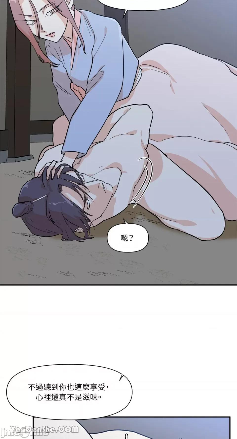 男奴 男奴-19 第46页