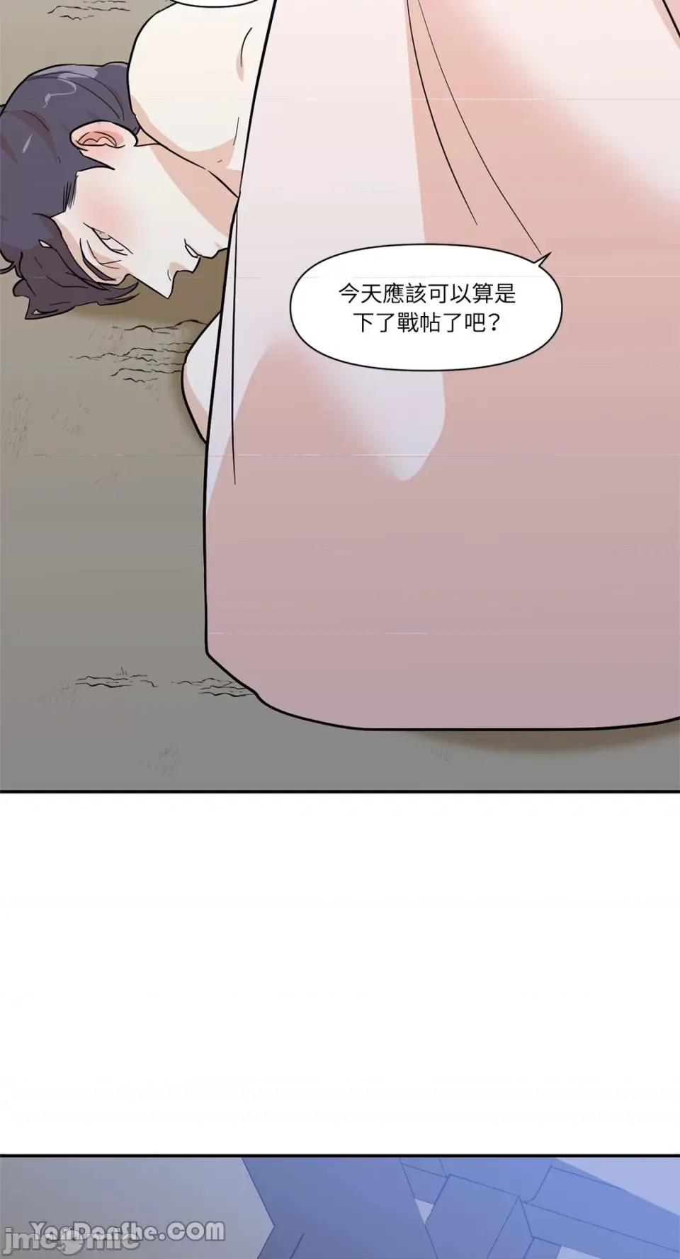 男奴 男奴-19 第49页
