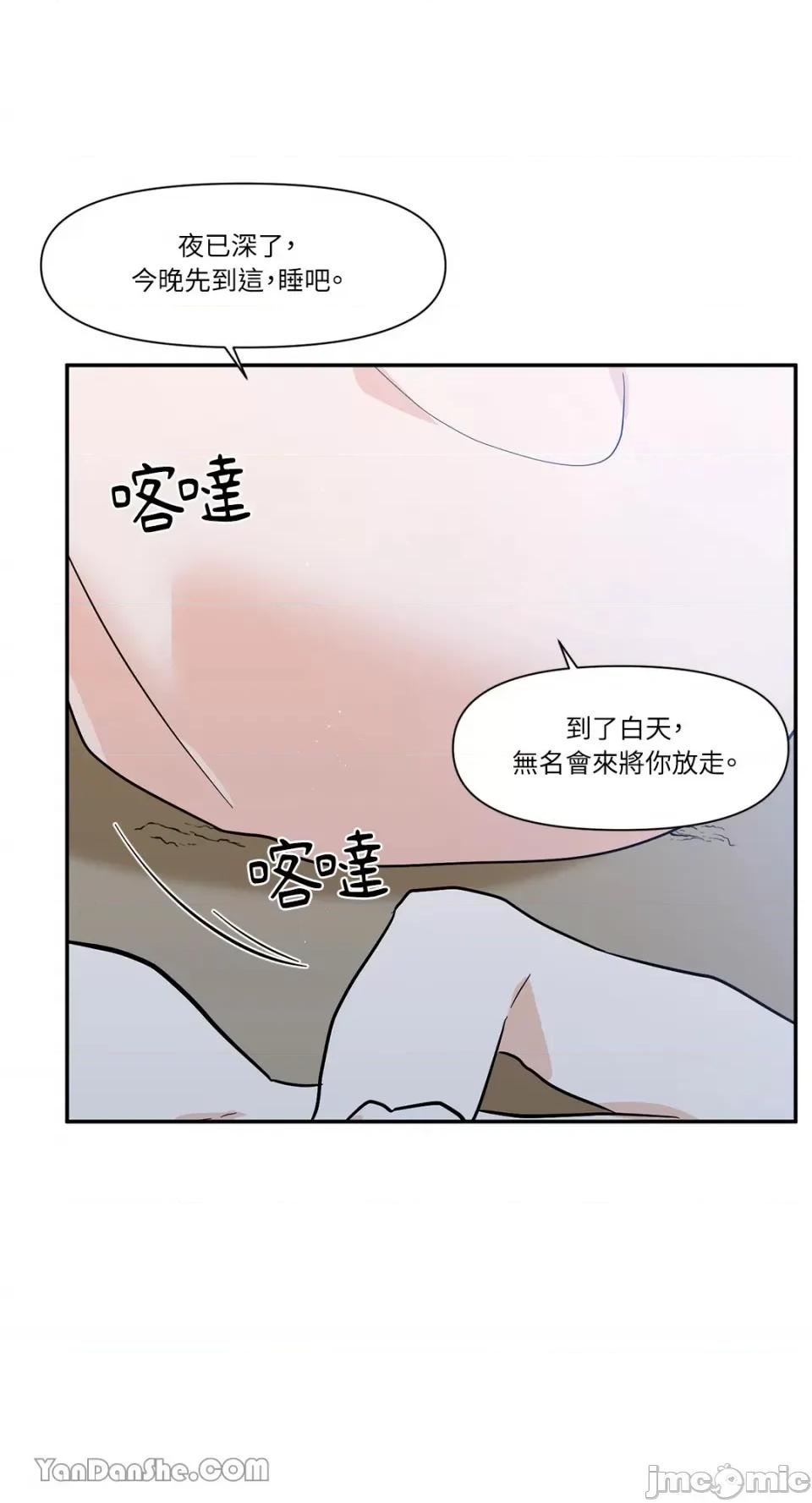 男奴 男奴-19 第52页