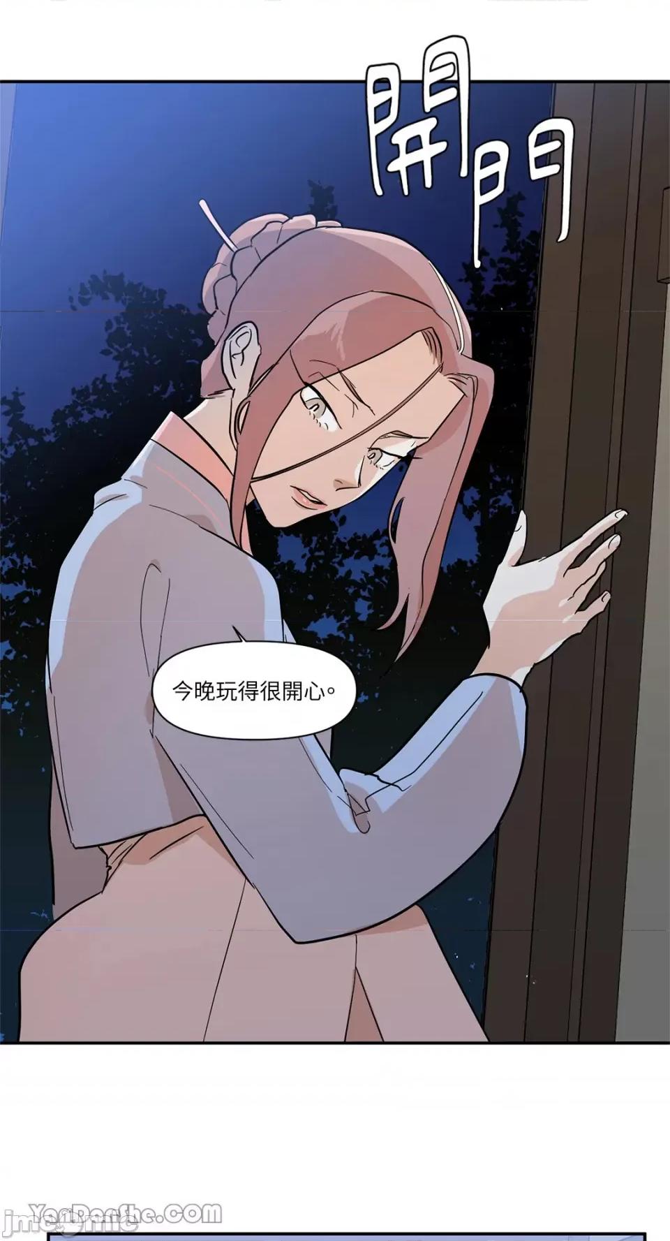 男奴 男奴-19 第53页