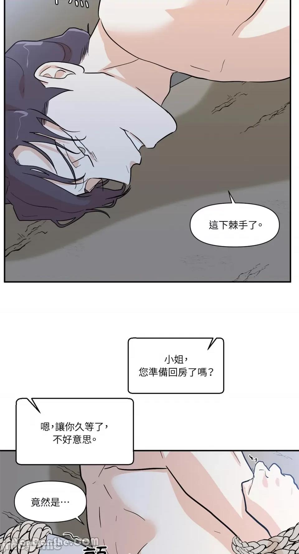 男奴 男奴-19 第55页