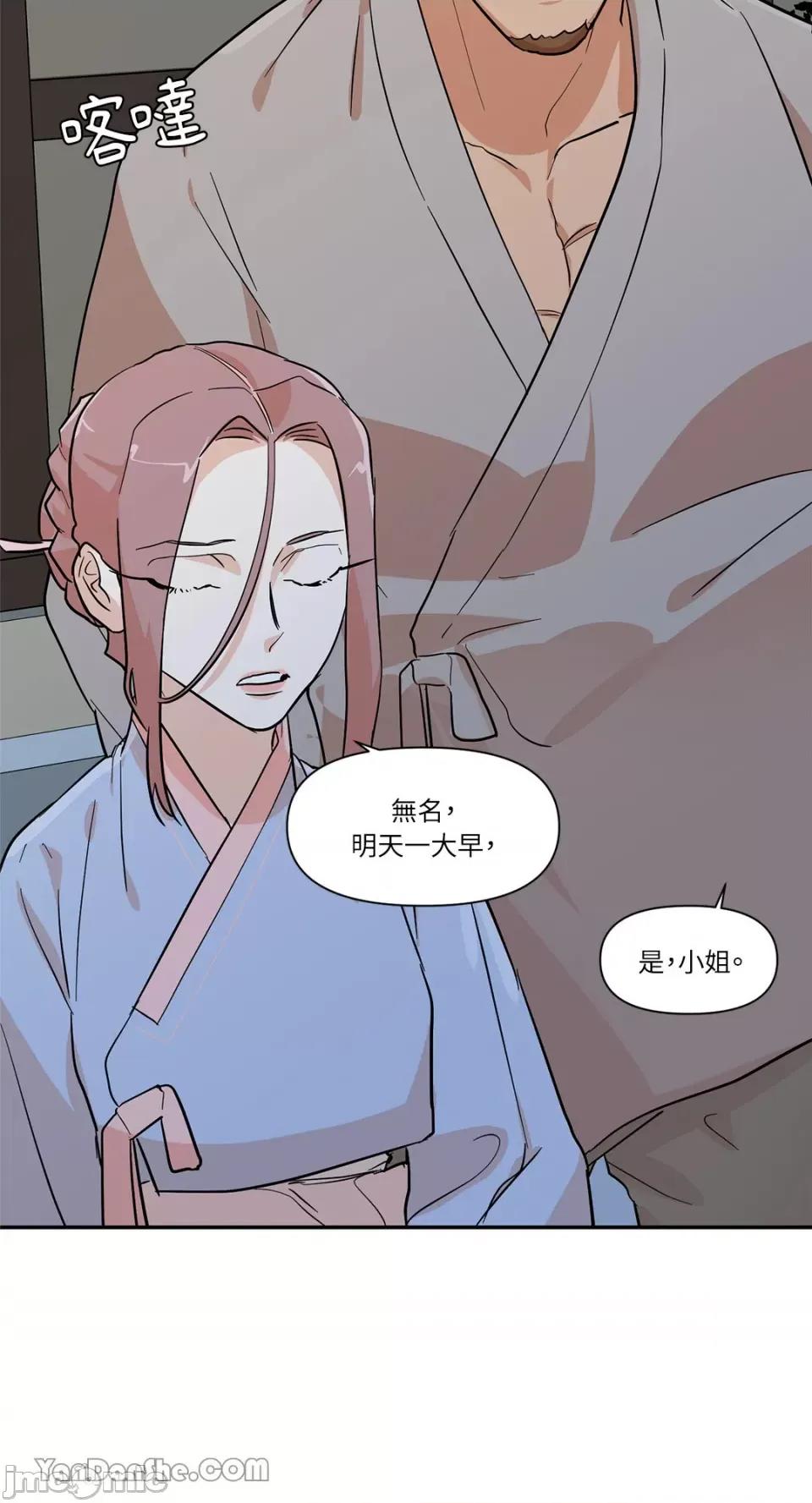 男奴 男奴-19 第57页