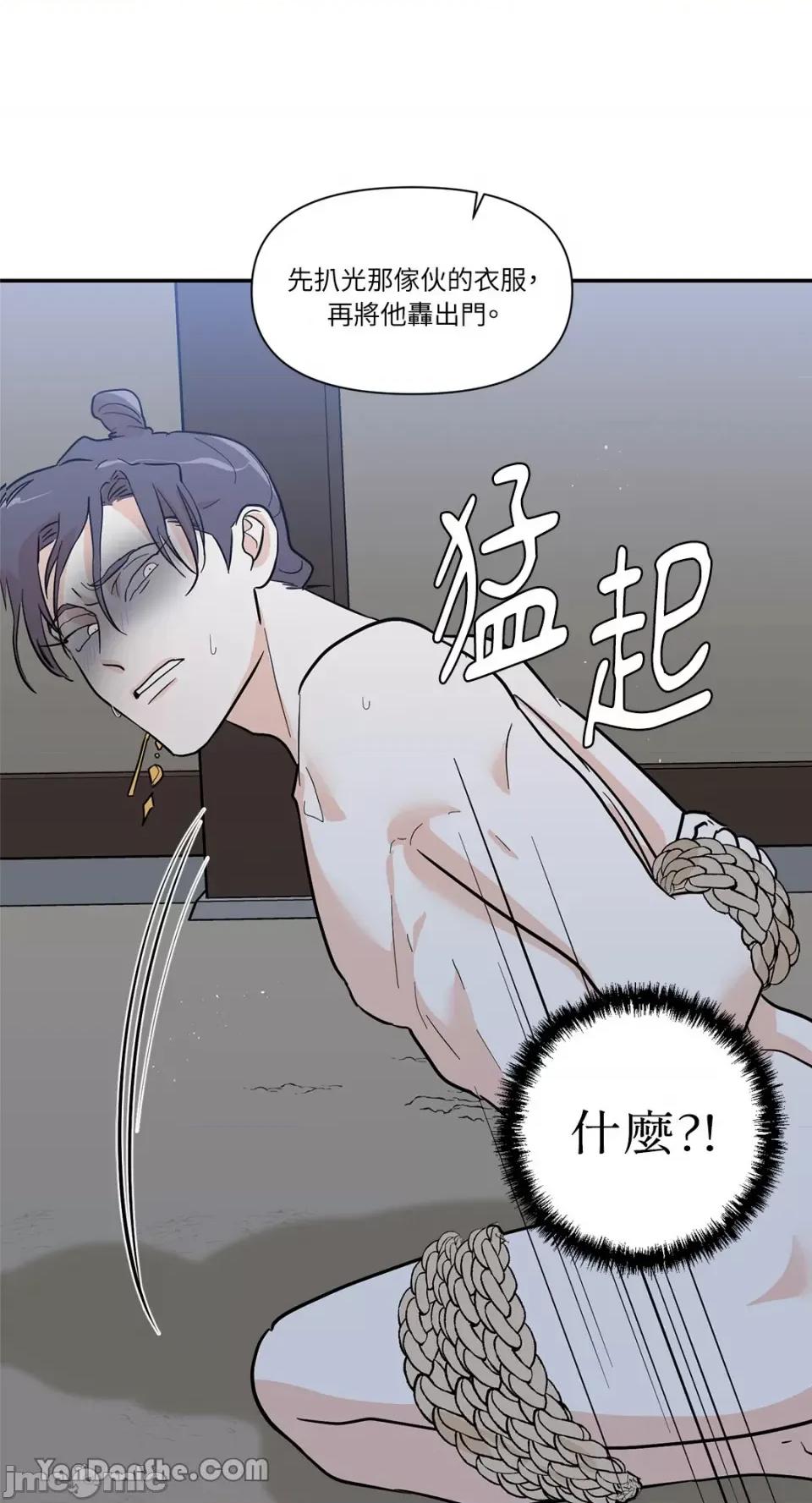 男奴 男奴-19 第58页