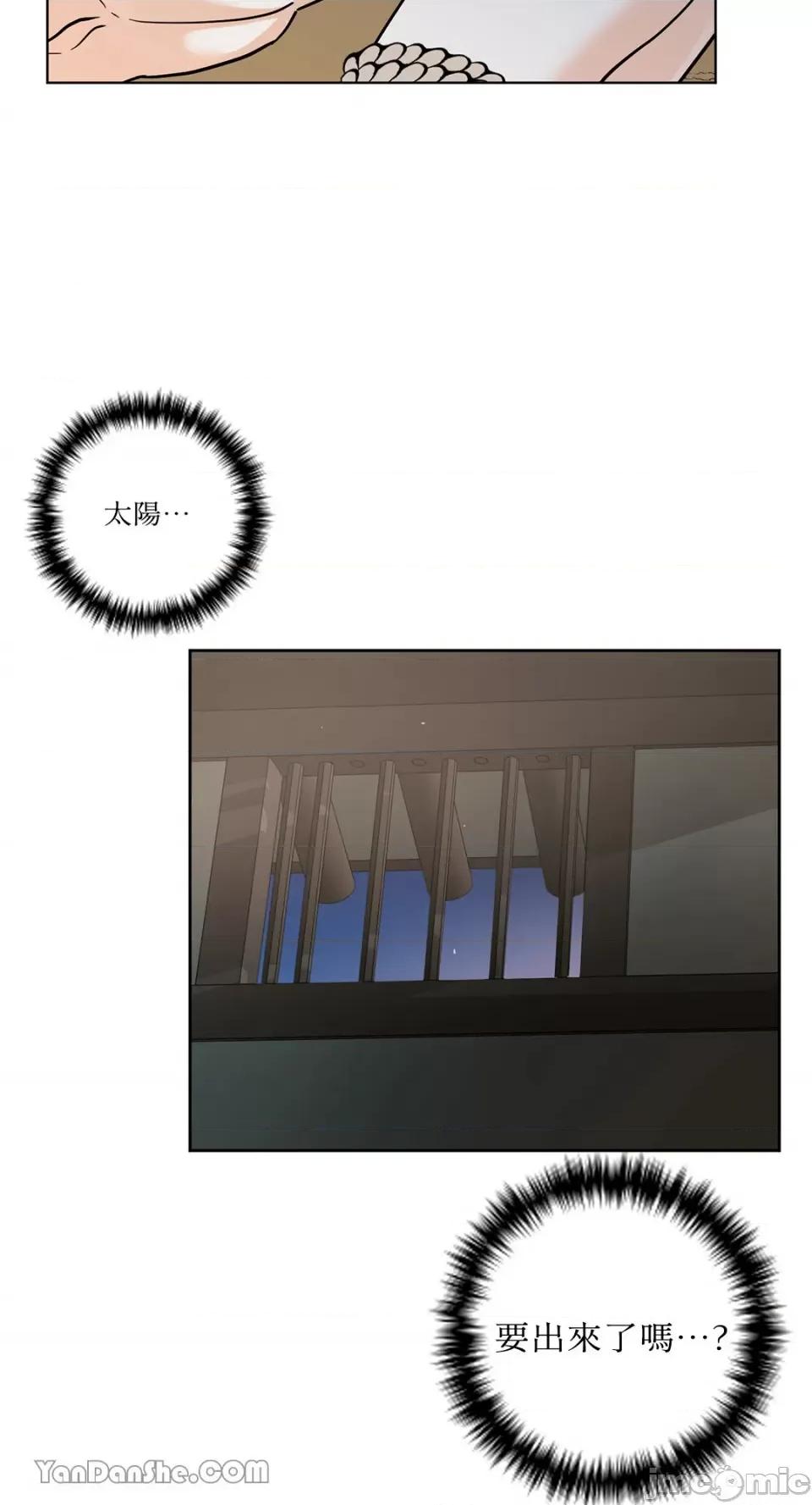男奴 男奴-20 第3页