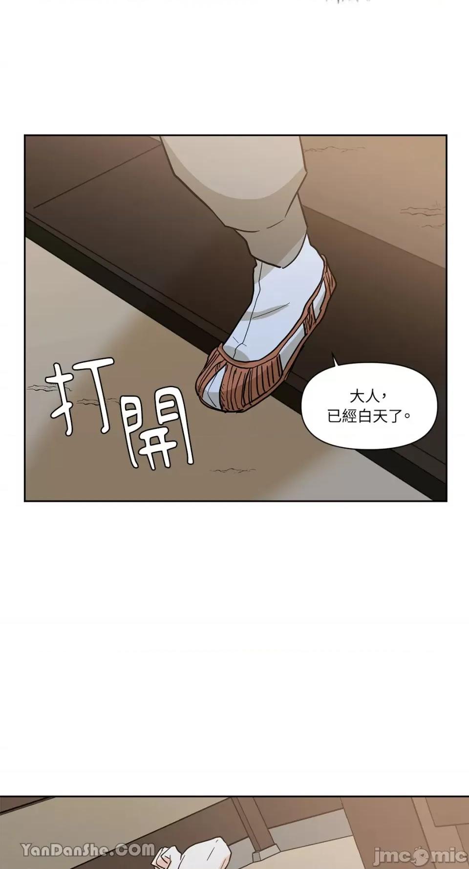 男奴 男奴-20 第4页