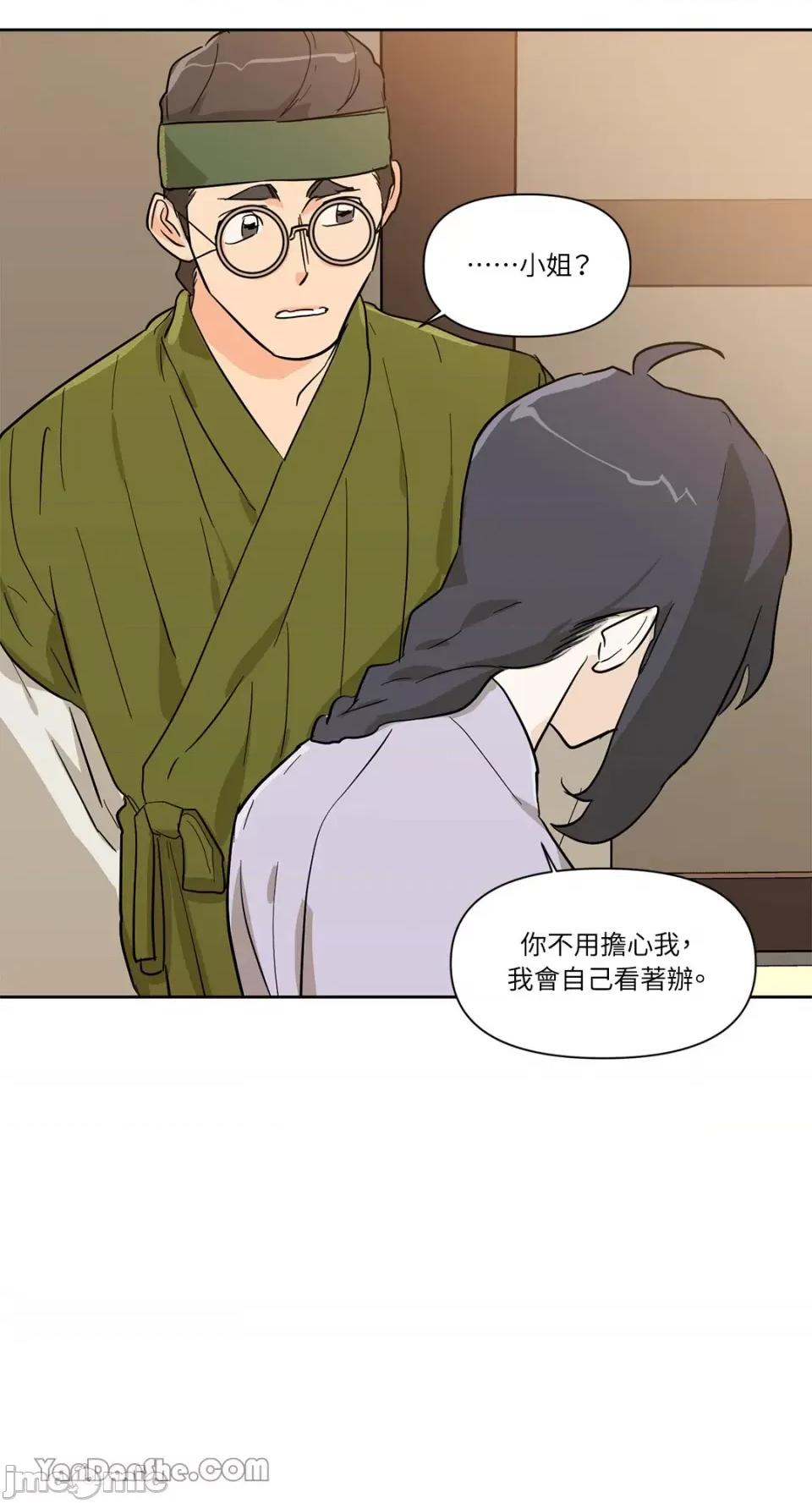 男奴 男奴-20 第16页