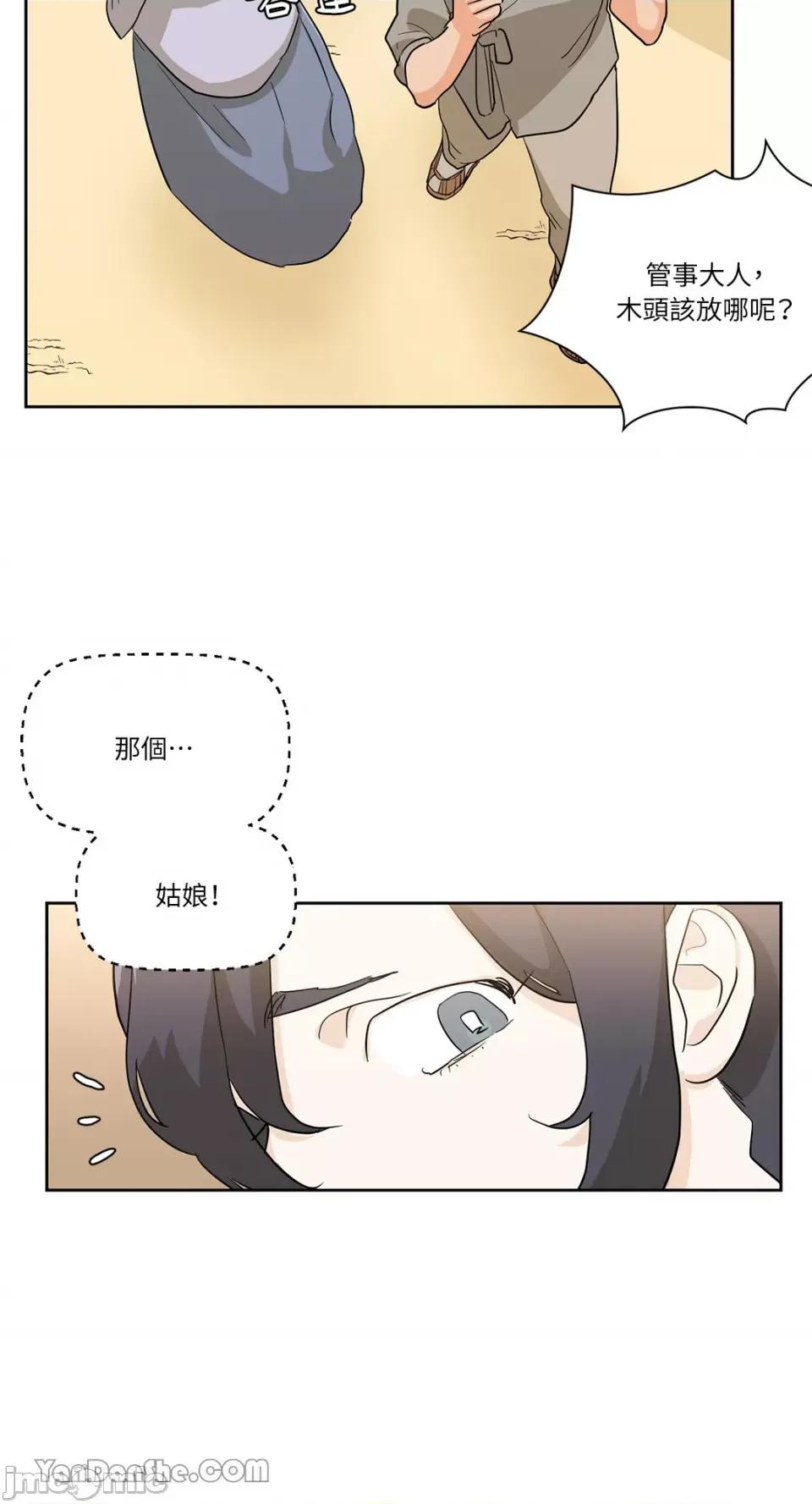 男奴 男奴-20 第20页