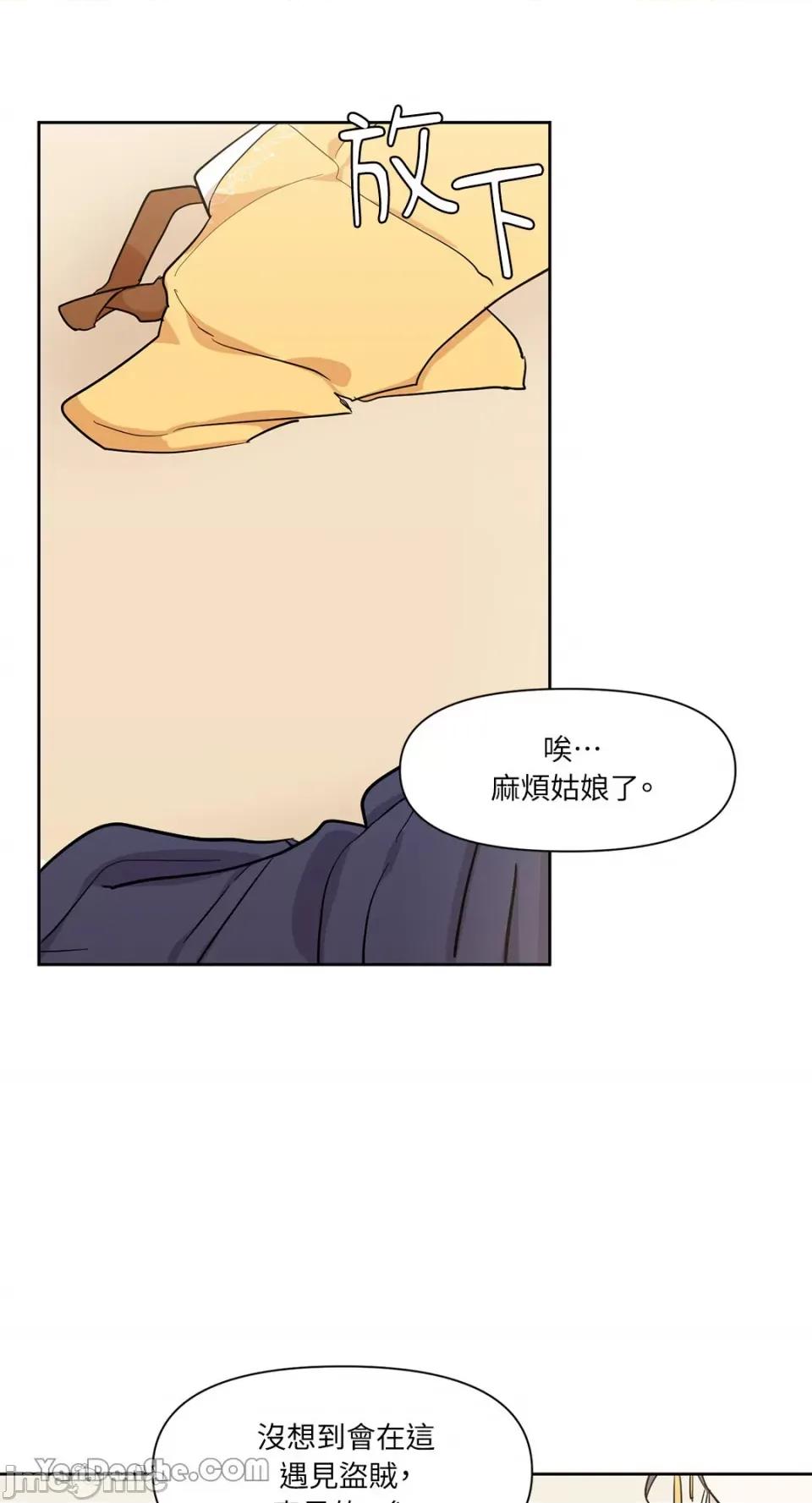 男奴 男奴-20 第23页