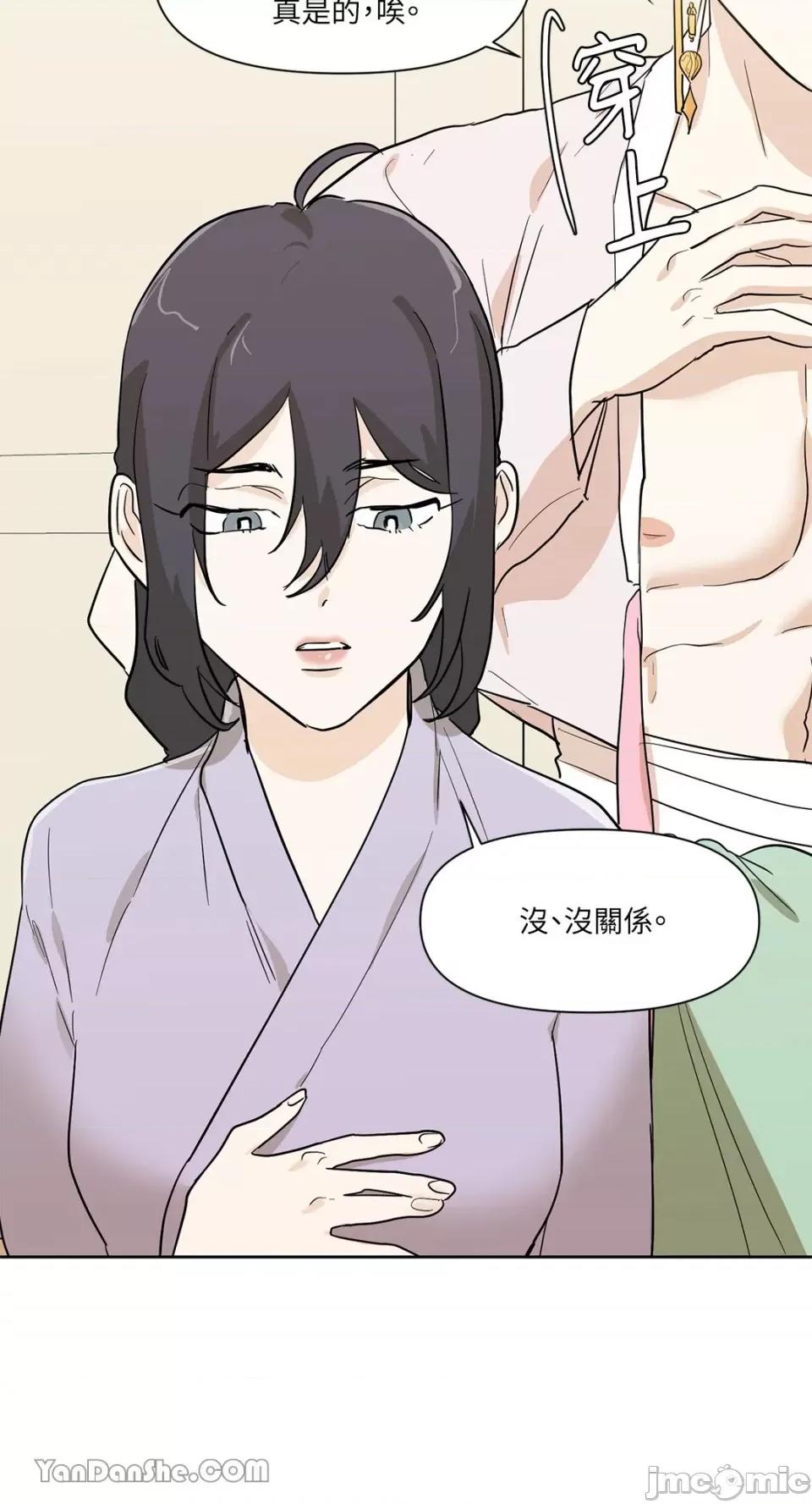 男奴 男奴-20 第24页