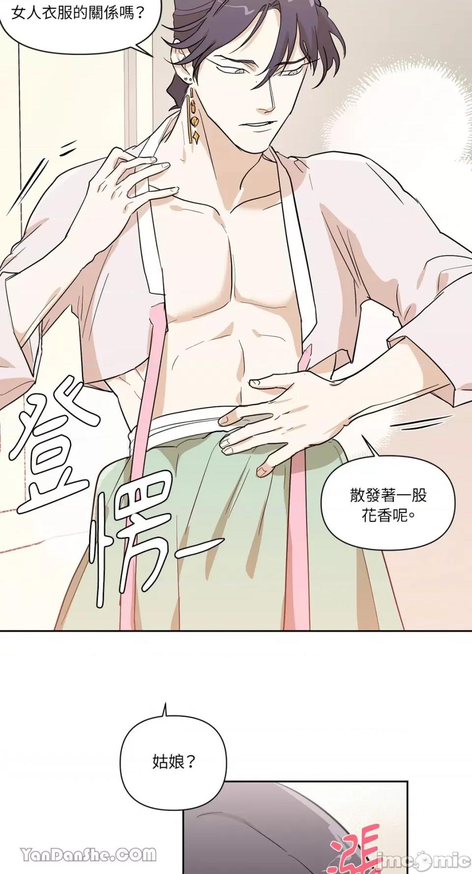 男奴 男奴-20 第26页