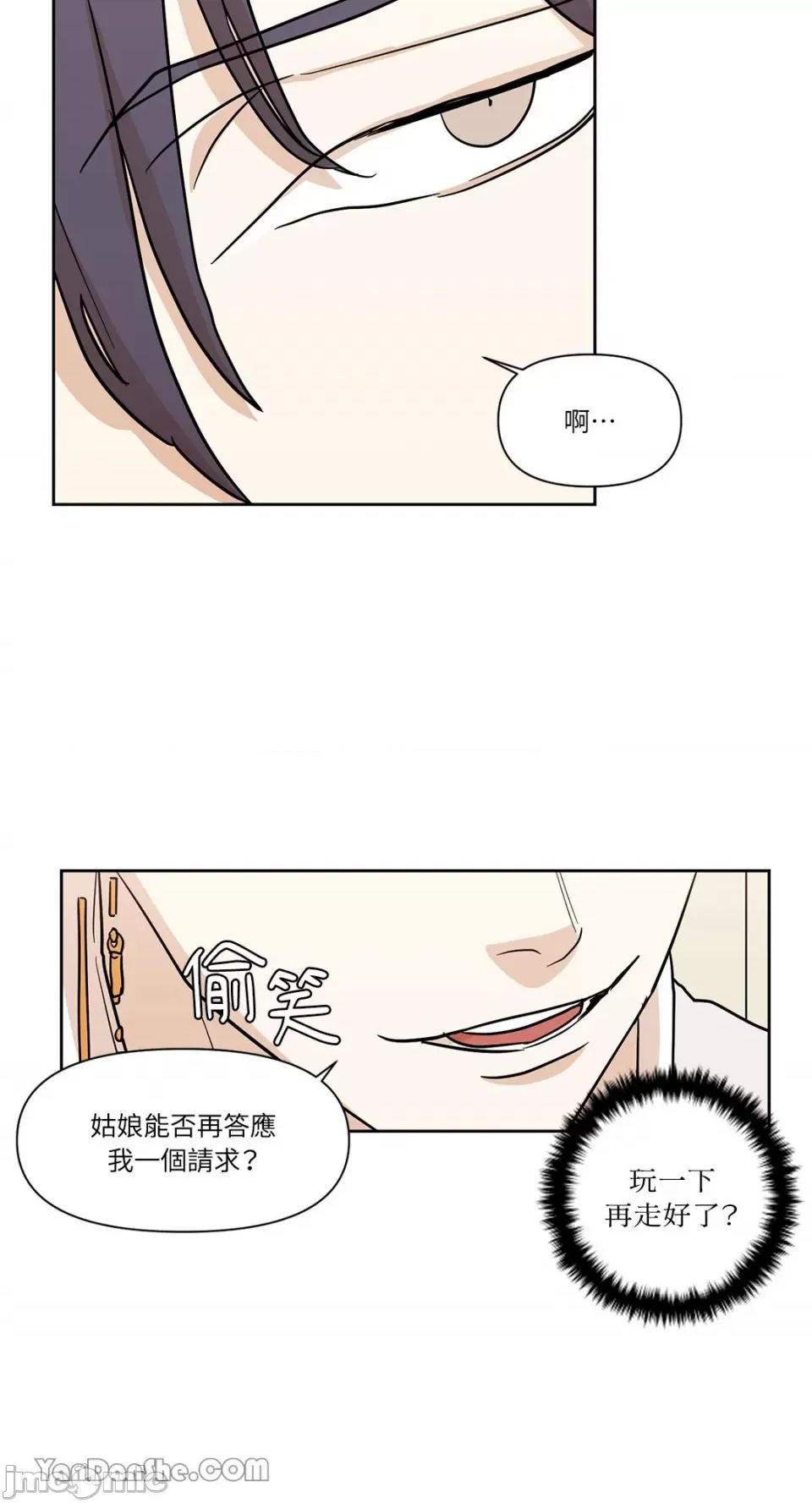 男奴 男奴-20 第28页