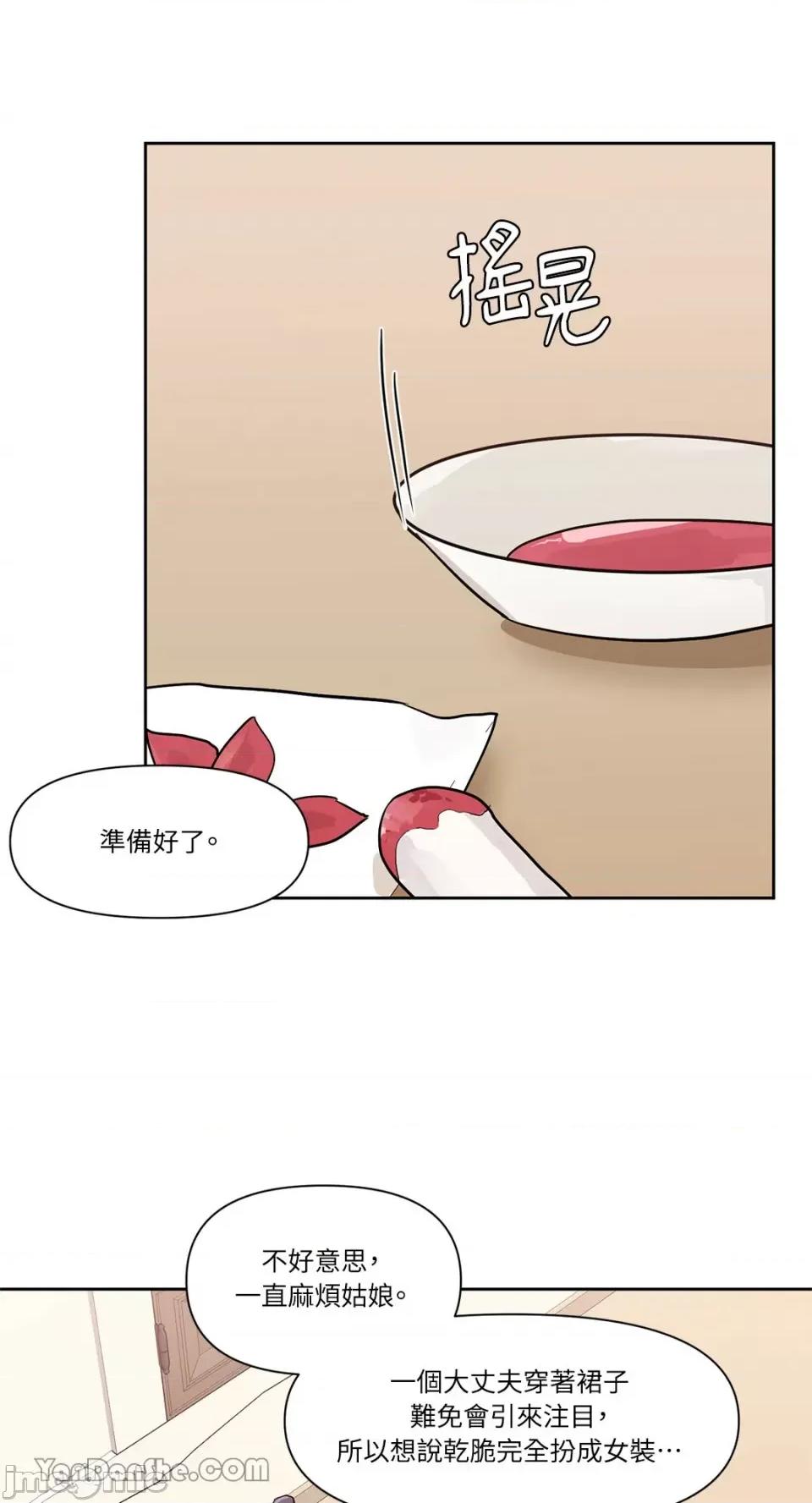 男奴 男奴-20 第29页