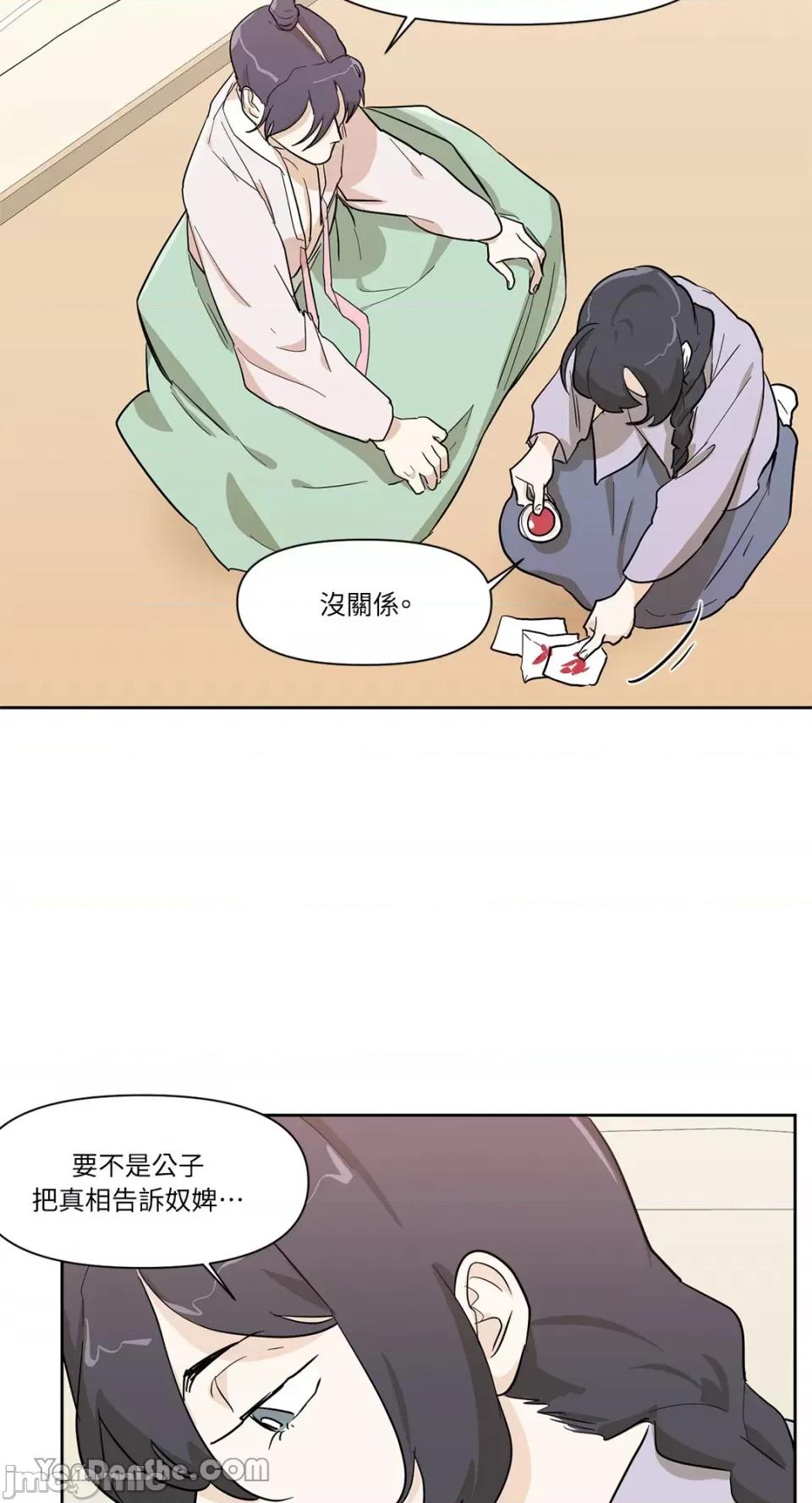 男奴 男奴-20 第30页