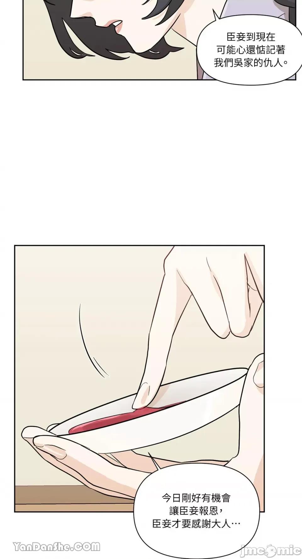 男奴 男奴-20 第31页