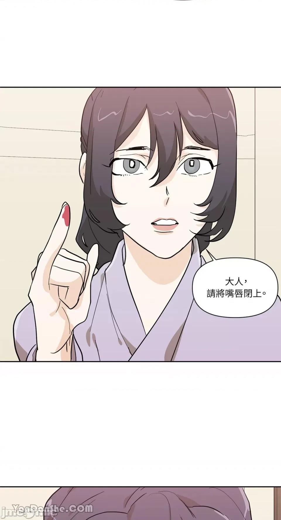 男奴 男奴-20 第32页
