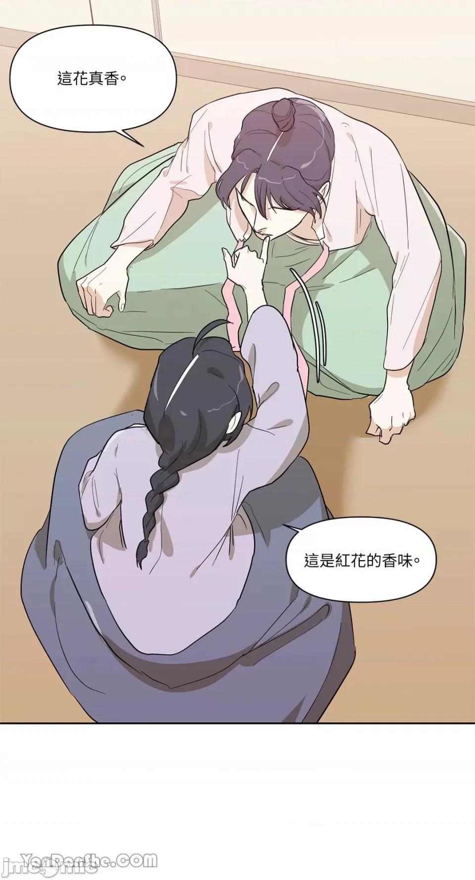 男奴 男奴-20 第34页