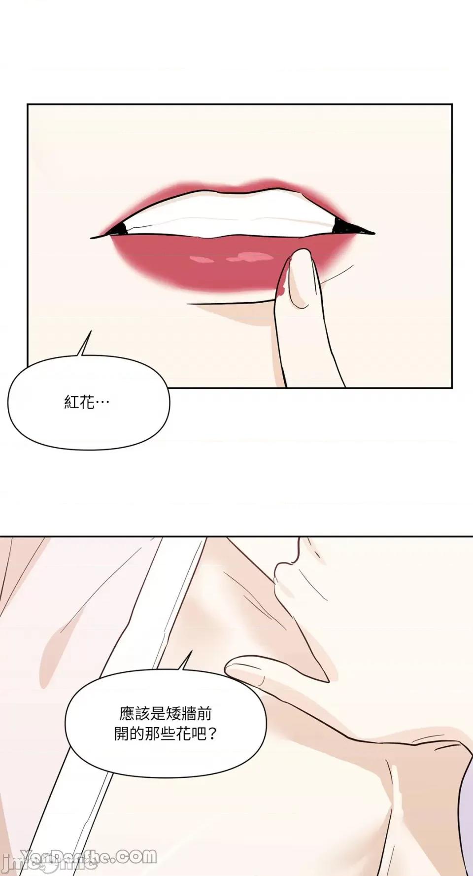 男奴 男奴-20 第35页
