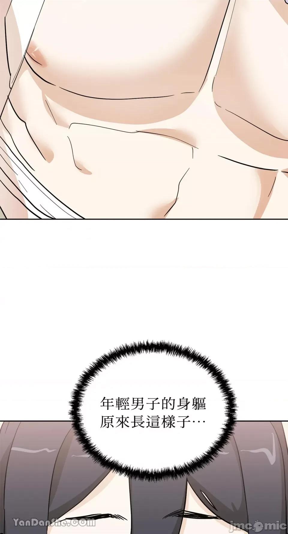 男奴 男奴-20 第36页