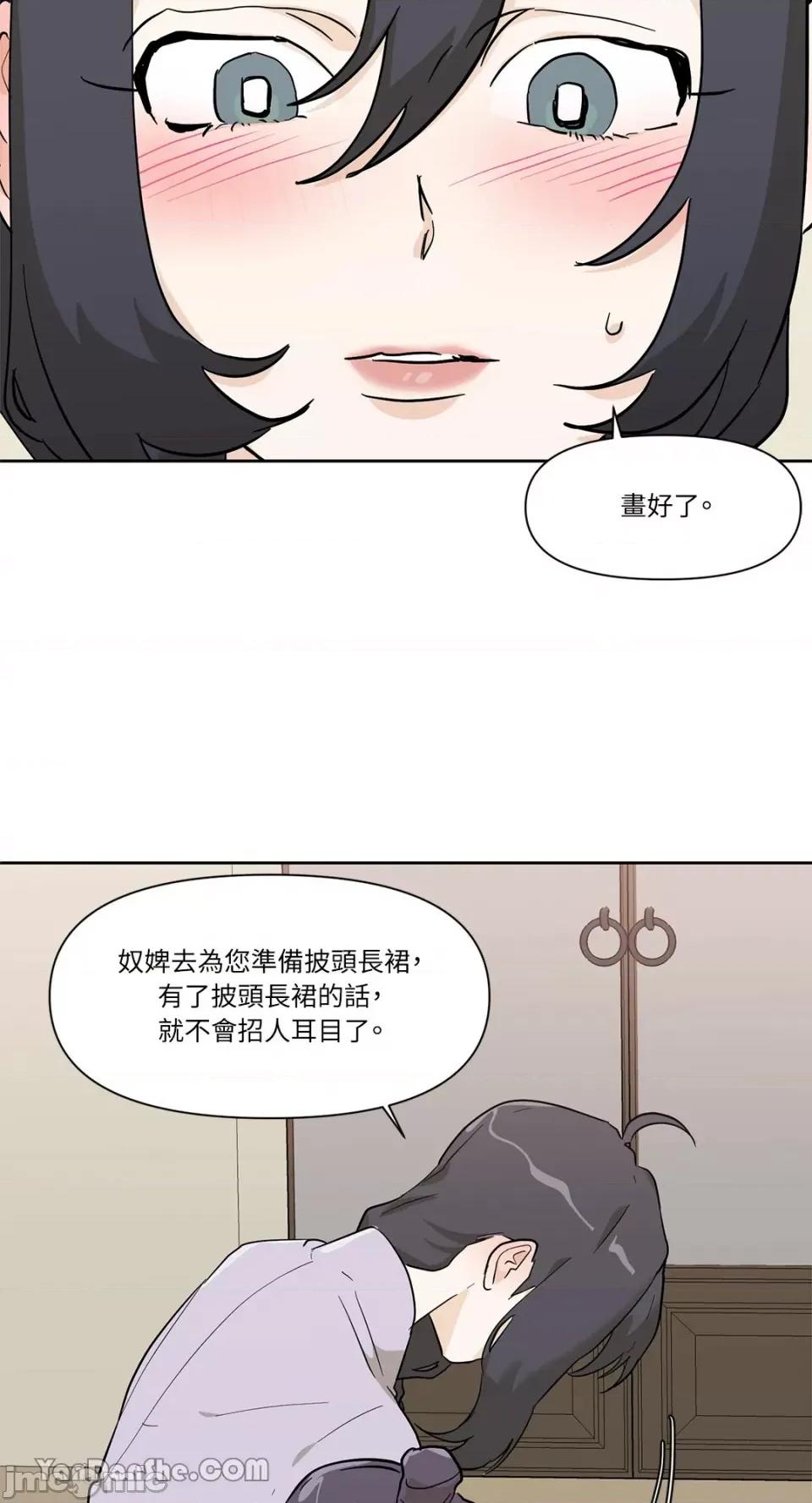 男奴 男奴-20 第37页