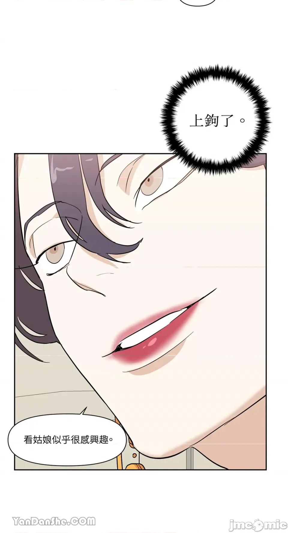 男奴 男奴-20 第39页