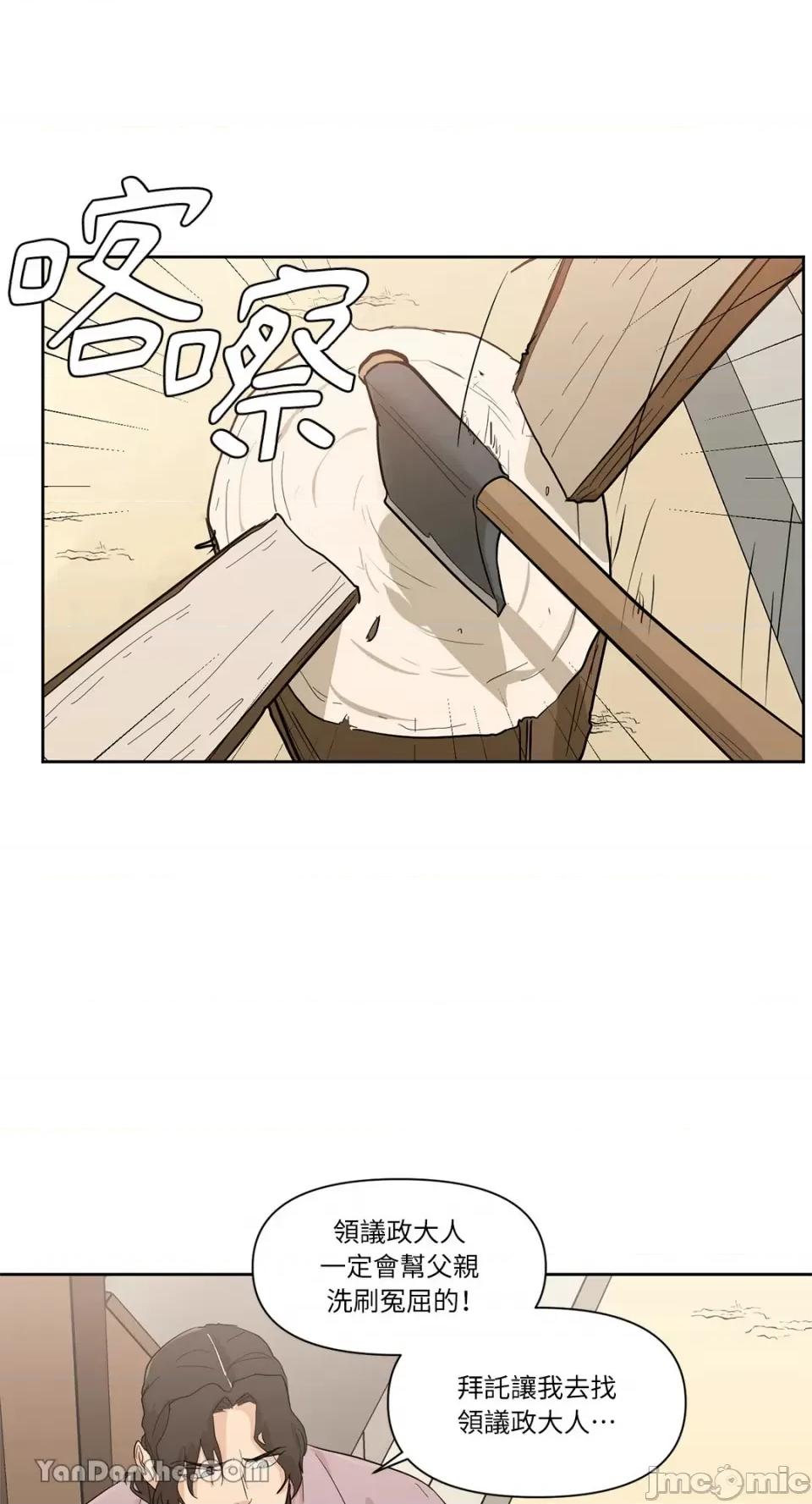 男奴 男奴-20 第42页