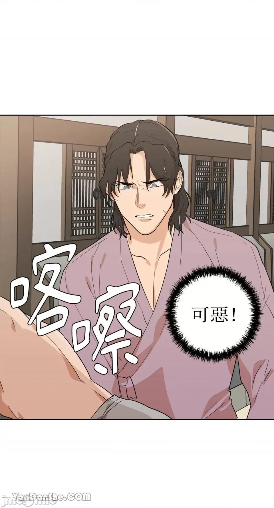 男奴 男奴-20 第45页