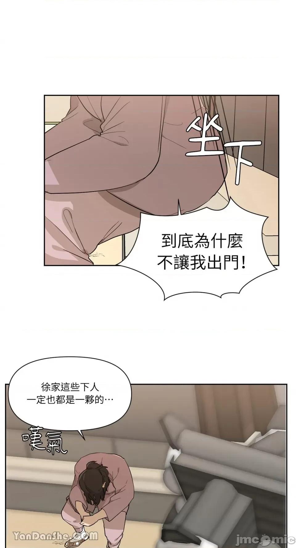 男奴 男奴-20 第46页