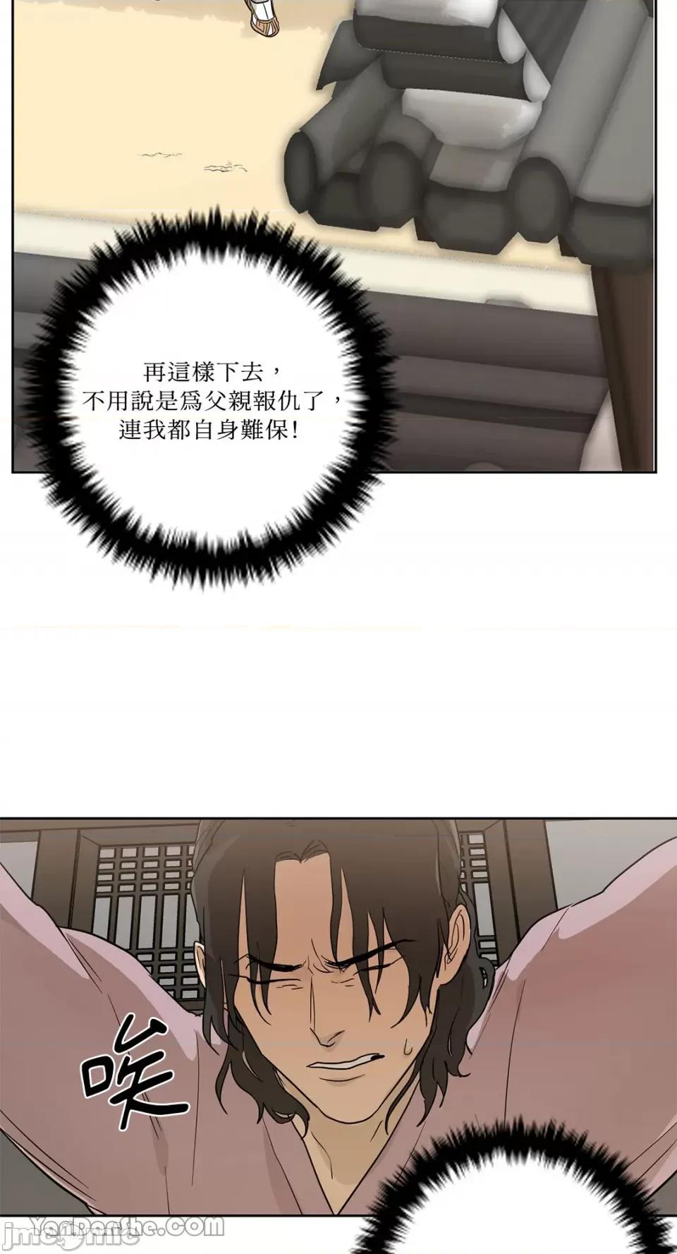 男奴 男奴-20 第47页
