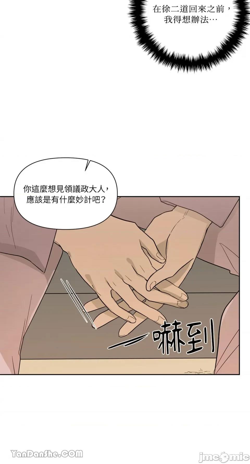 男奴 男奴-20 第48页