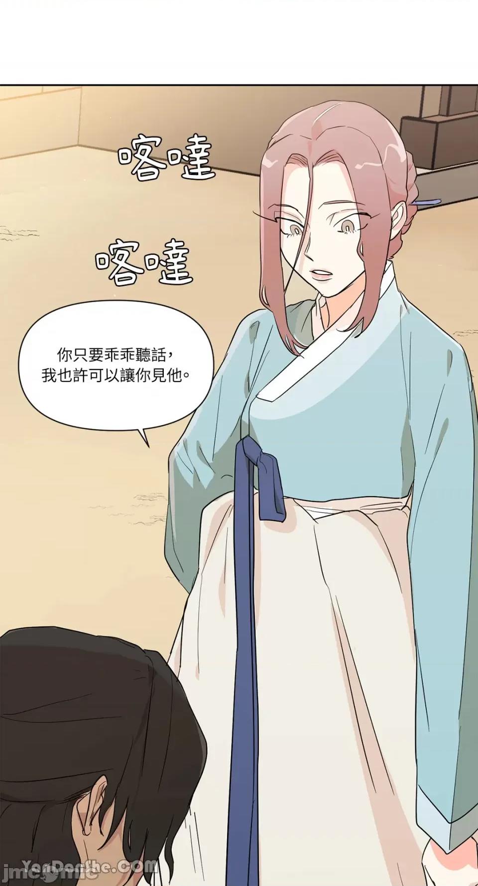 男奴 男奴-20 第49页