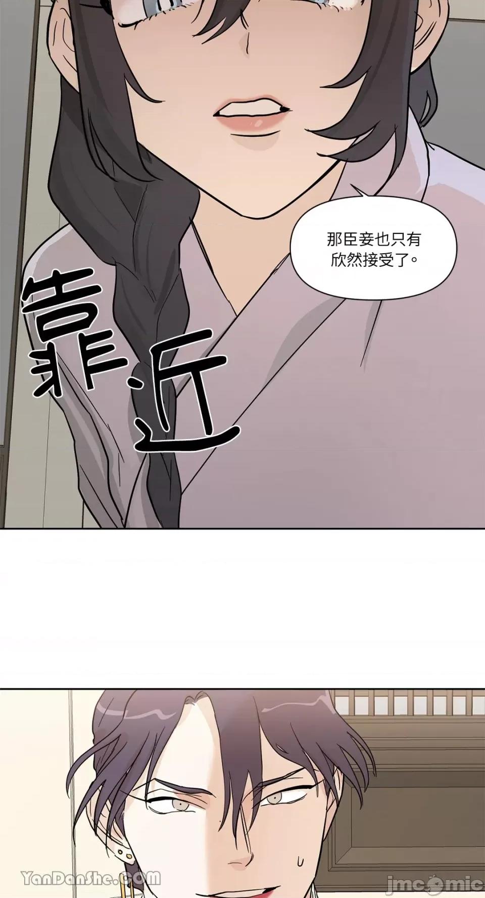 男奴 男奴-20 第55页