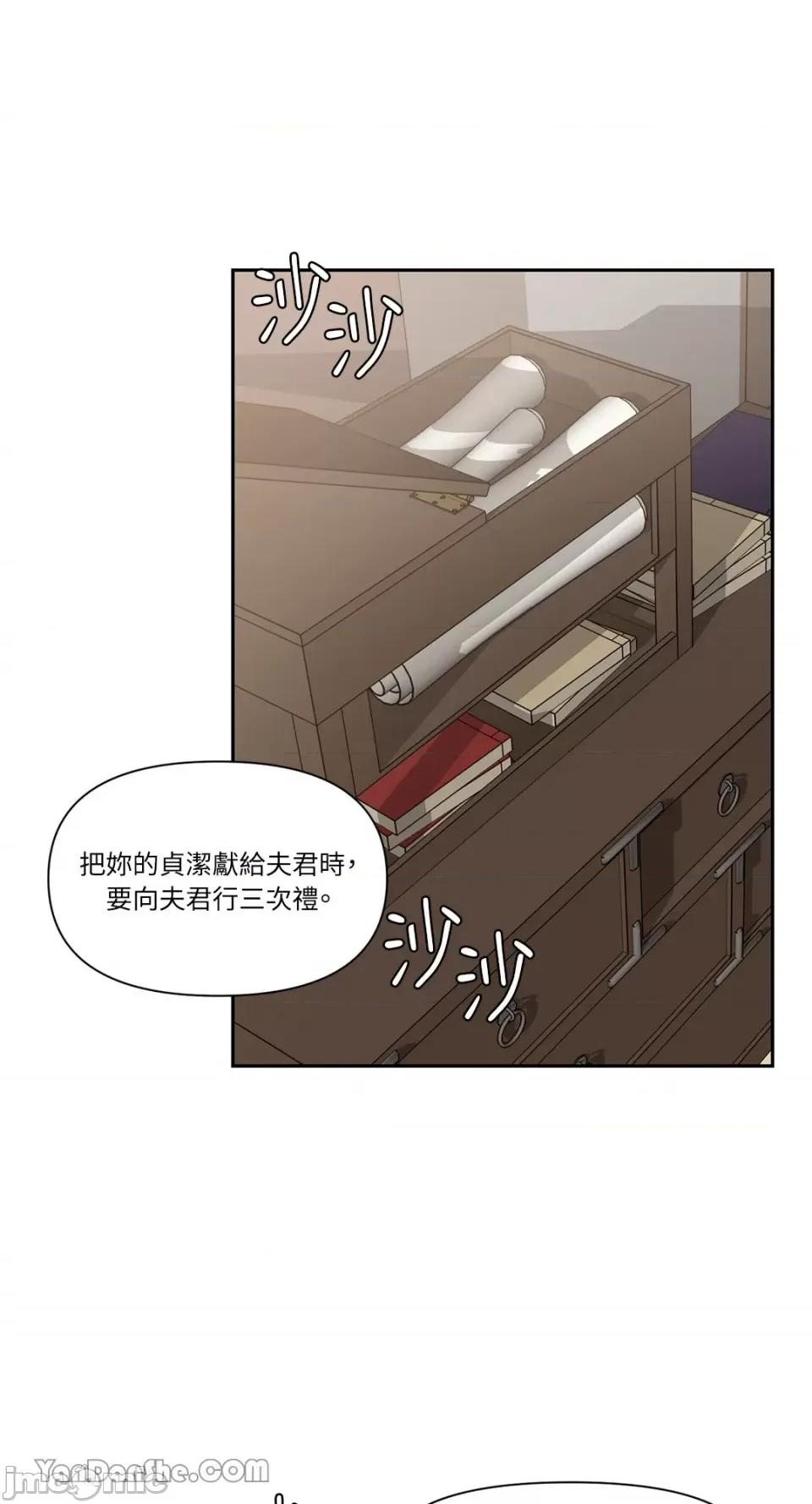 男奴 男奴-21 第1页