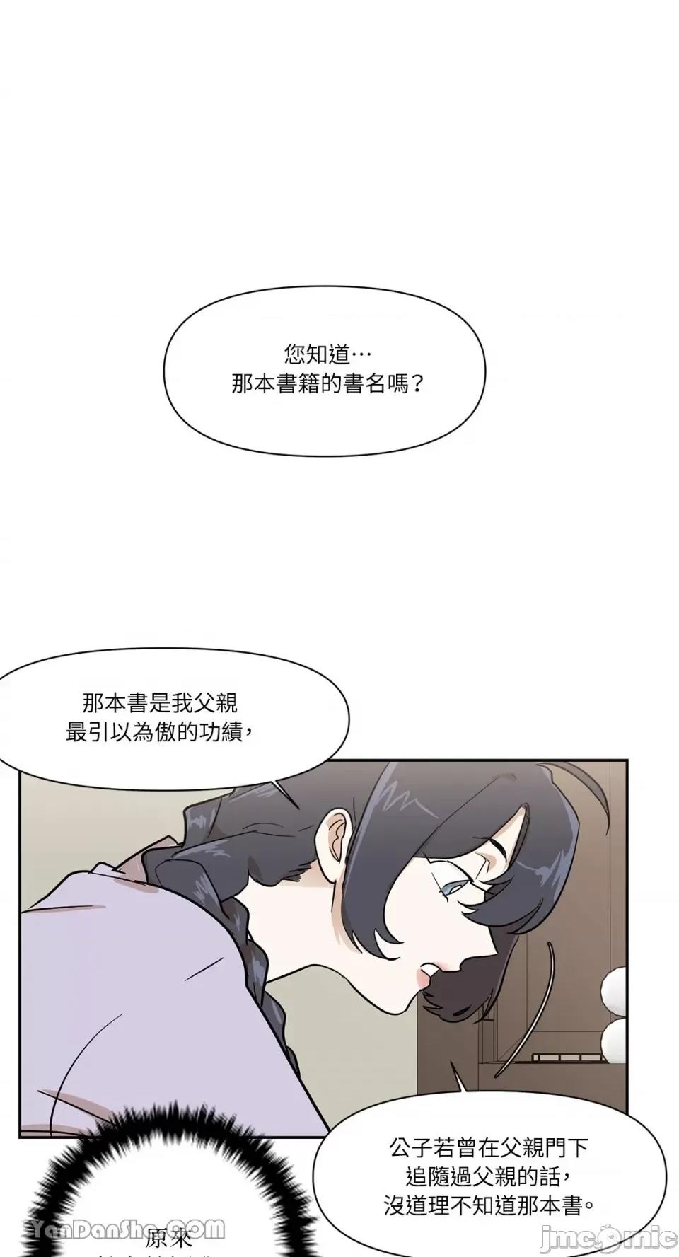 男奴 男奴-21 第4页