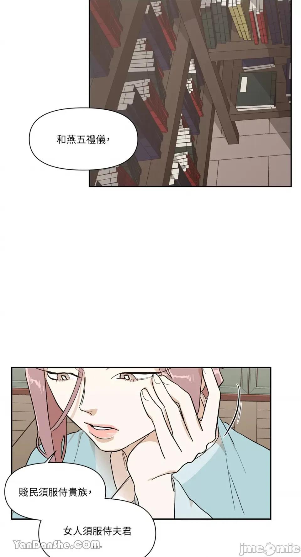 男奴 男奴-21 第10页