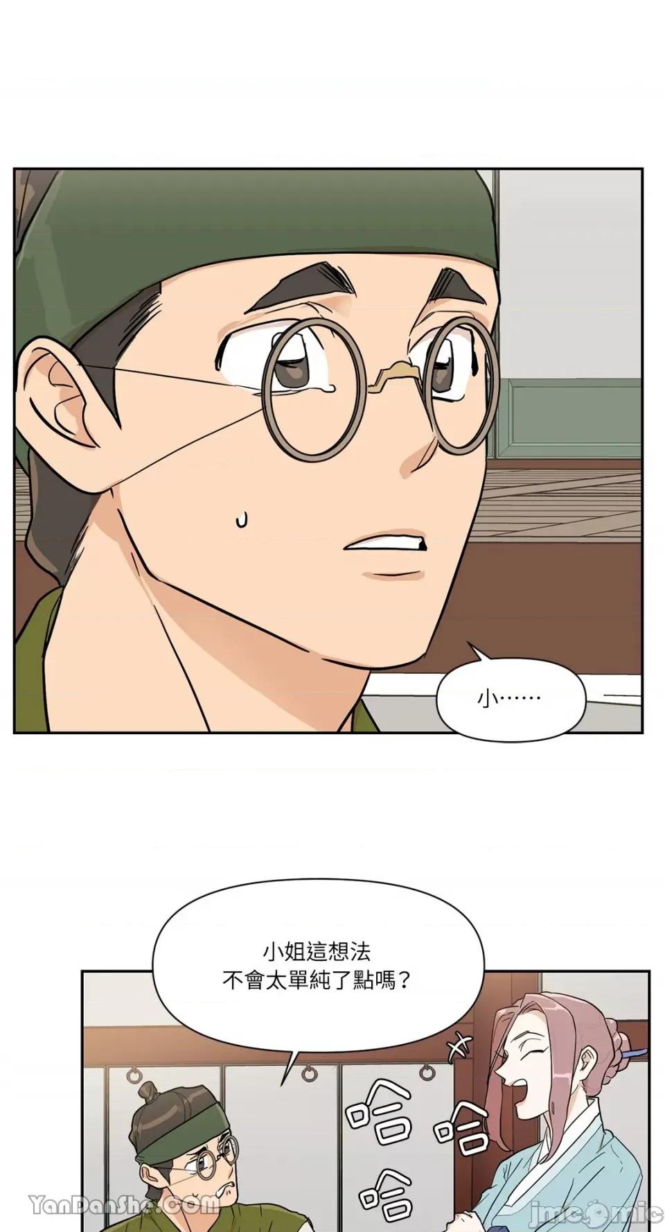男奴 男奴-21 第20页
