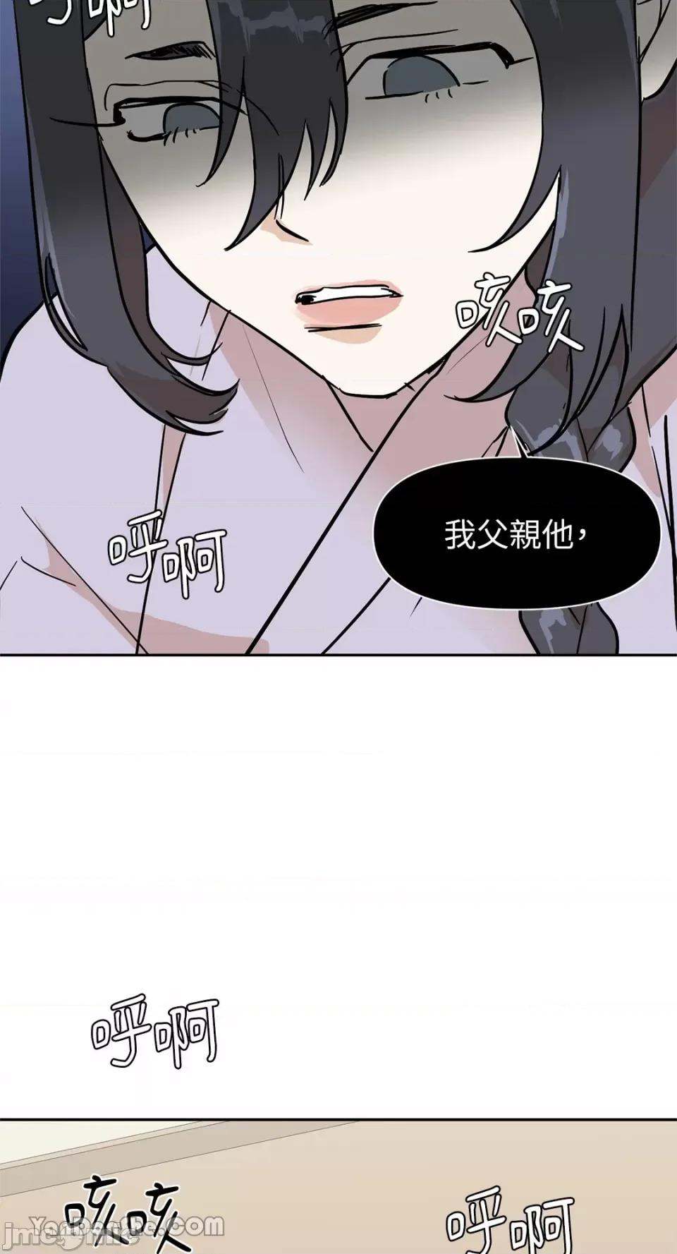 男奴 男奴-21 第28页
