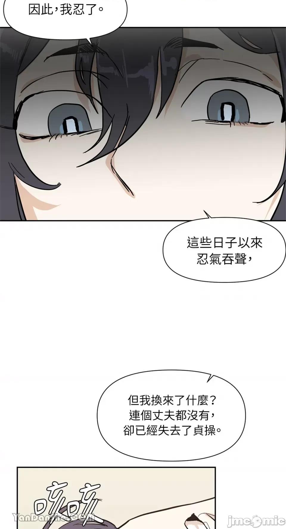 男奴 男奴-21 第30页