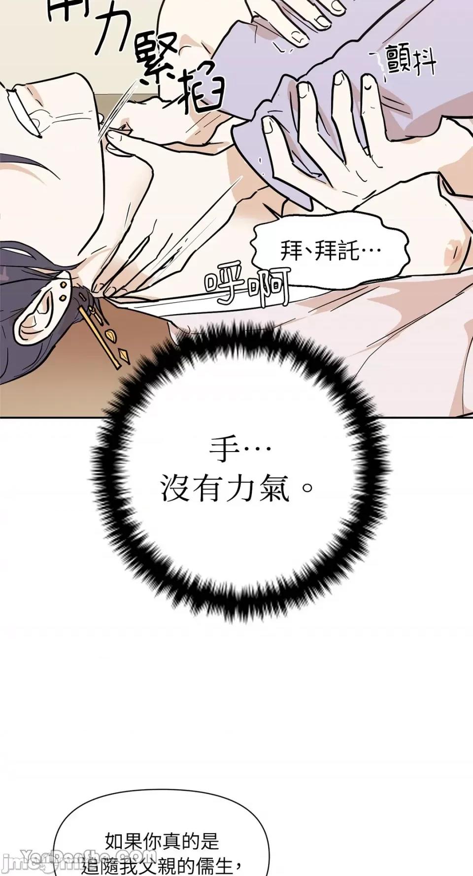 男奴 男奴-21 第32页