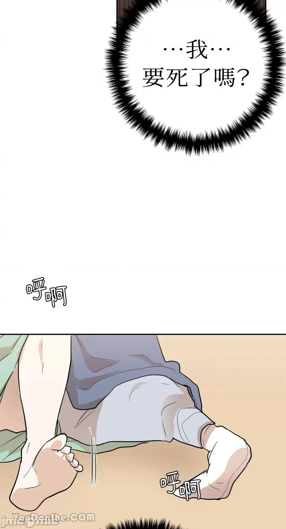 男奴 男奴-21 第36页