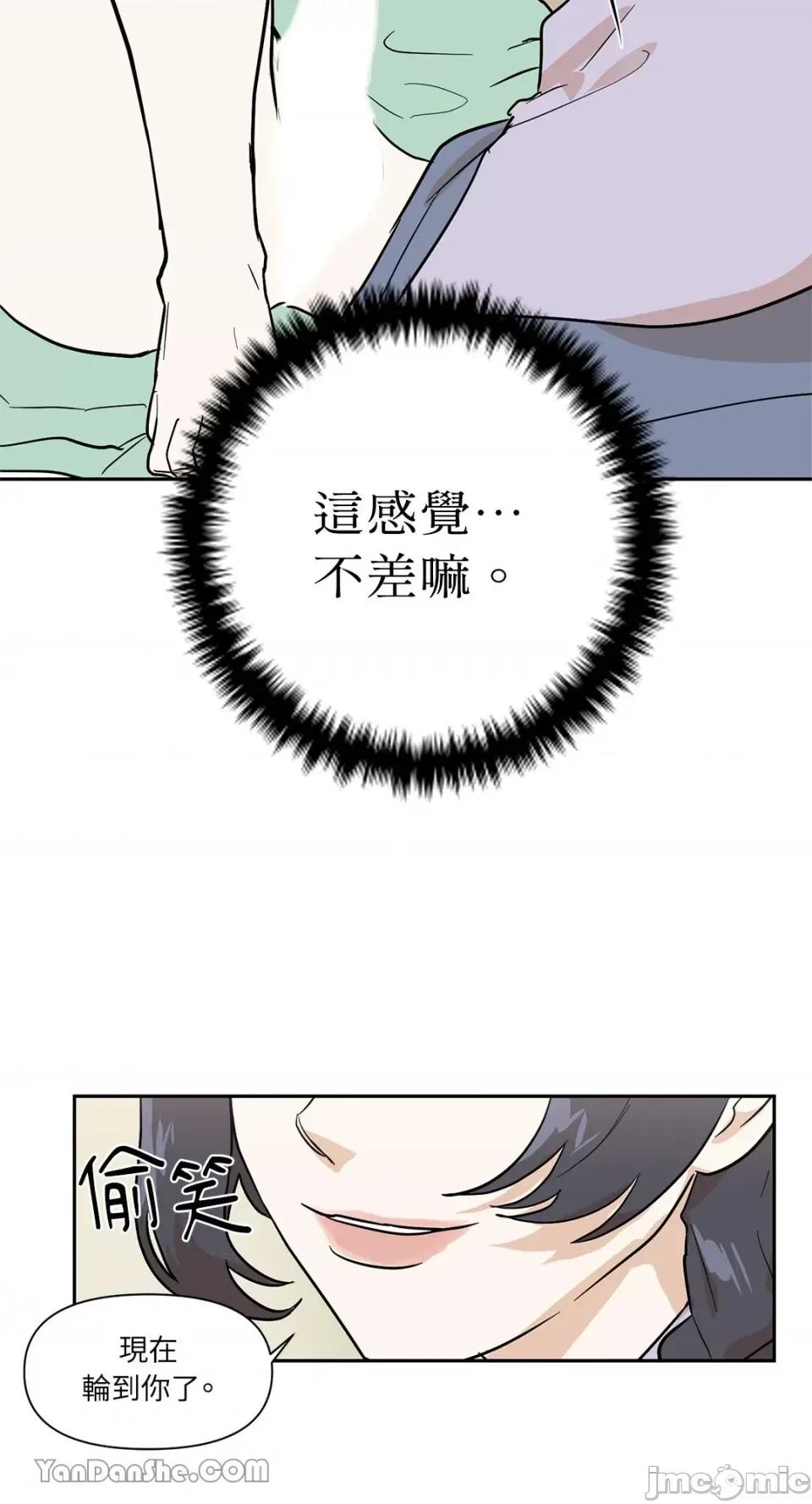 男奴 男奴-21 第41页