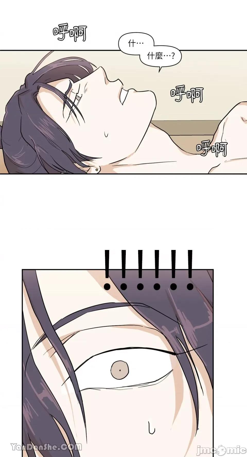 男奴 男奴-21 第42页