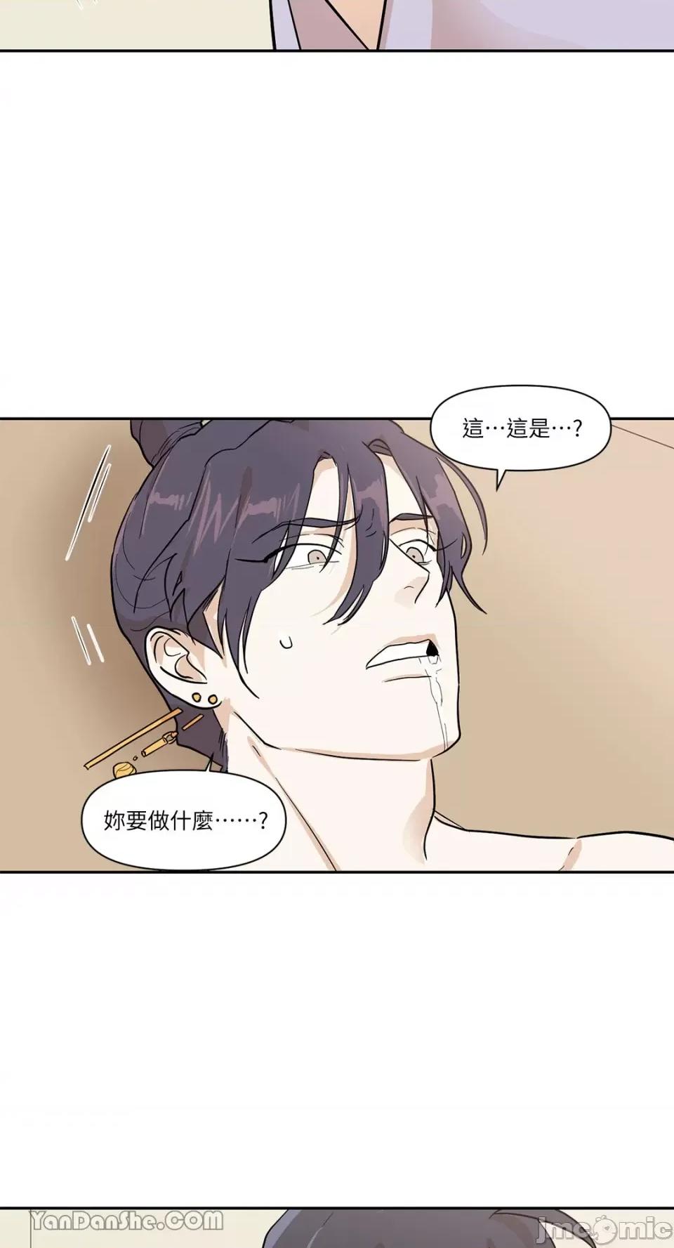 男奴 男奴-21 第44页